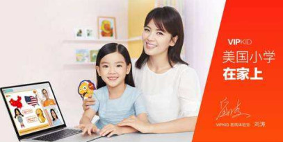 VIPKID英语全方位美式英语教学模式让中国孩子