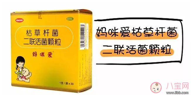 药用妈咪爱好不好 枯草杆菌二联活菌颗粒有