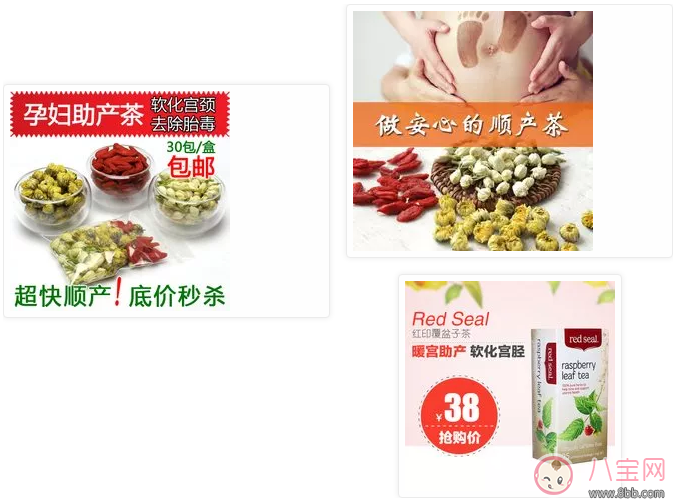 <strong>顺产茶真的喝了能顺产吗 产前真的可以喝顺</strong>