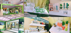 「悠绿那，美肤健康在广州」