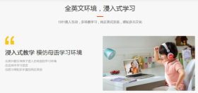 儿童英语培训机构谁的性价比最高?
