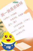 安琪纽特:夏季补好锌 孩子少遭罪