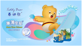 炎炎夏日一动就哭 泰迪熊臻薄宠爱纸尿裤不闷热放肆玩