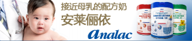 母乳不够?别怕!有安莱俪依
