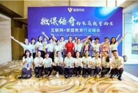 赋能早教新升级!第14届家庭教育行业峰会圆满落幕