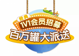 美优高经典品鉴季来袭，百万罐原装经典奶粉免费大派送!