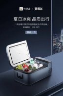 小米有品上线英得尔车载冰箱为“米粉”创造夏日品质出行