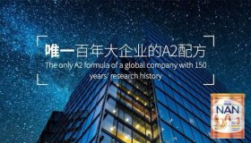 奶粉选择不用愁，要选就选澳洲A2奶粉