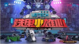 优必选致力AI教育 萌新创造力爆发