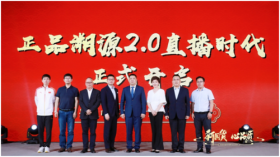 乐友孕婴童联合伊利金领冠及天猫母婴 共创国货奶粉品质溯源新标杆