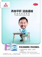 秋天会调养 身心好舒畅