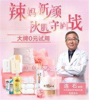 大牛妈妈守护新颜天团与京东妈妈班强强联手，共同呵护母婴皮肤健康！