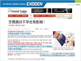 伊秀盾牙粉：呵护每一个准妈妈的口腔健康