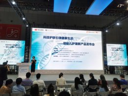贝润芙新品发布会亮相第21届中国工博会