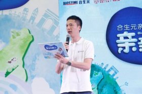 健合集团助跑母婴公益道路，亲亲快跑“椰城”海口开跑!