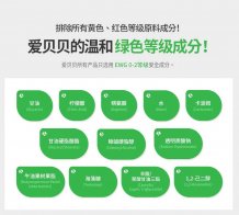 爱贝贝ibaebae：孩子的保湿润肤产品，你选对了吗?