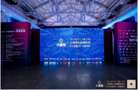 2020小童星&上海国际时尚FashionShow圆满落幕