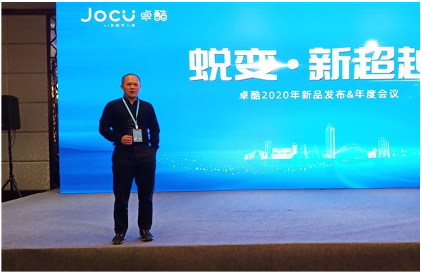 蜕变·新超越 | 卓酷2020年新品发布会在成都圆满落幕!