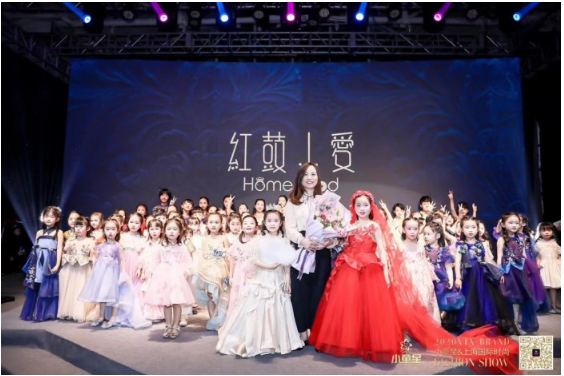 2020小童星&上海国际时尚FashionShow圆满落幕