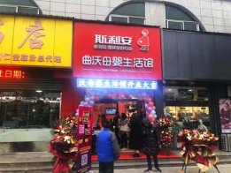 斯利安曲沃母婴生活馆开业，体验升级为爱起航