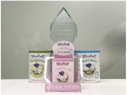 Bluebell宝乐贝儿奶粉获消费者一致好评，它究竟有怎样的魅力？