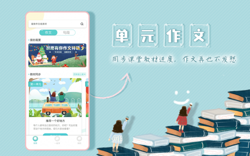 笔神作文：大语文时代，如何解决孩子作文困扰？
