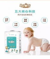 爸比e族纸尿裤 让宝宝挥别红肿小PP