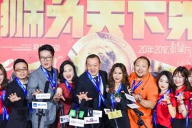 “20岁，再攀登”，同远摄影集团20周年年度