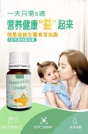 过年必备益生菌，跟宝宝肠道“春节病”说再