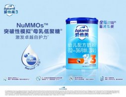 德版爱他美，双码追溯的优势