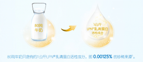 探寻LPN乳清蛋白奥秘，竟是提高婴幼儿免疫力主力军?