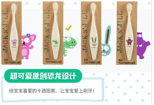 杰克洁儿婴童玉米淀粉软毛牙刷，满足孩子刷牙的方方面