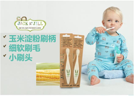 杰克洁儿婴童玉米淀粉软毛牙刷，满足孩子刷牙的方方面