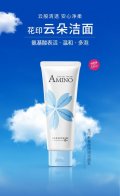 云朵洁面，洗出云般清透肌
