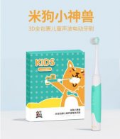 米狗小神兽13日全网发布，电动牙刷行业迎来强劲“搅局者”