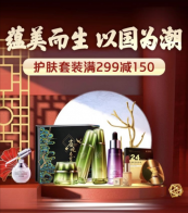 京东开启美妆国潮周 国妆品牌纷纷演绎国潮