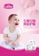 爱护洗护：给婴童宝宝更健康温和的“高级”洗护