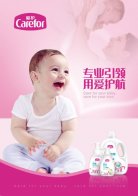 爱护洗护:一个用过了就不想“拔草”的宝宝