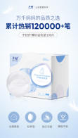 还在用又厚又闷热的防溢乳垫？子初纤薄防溢乳垫，实力让你惊艳
