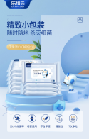 湿纸巾用错了会坑娃?选乐培氏卫生湿巾就无后顾之忧!