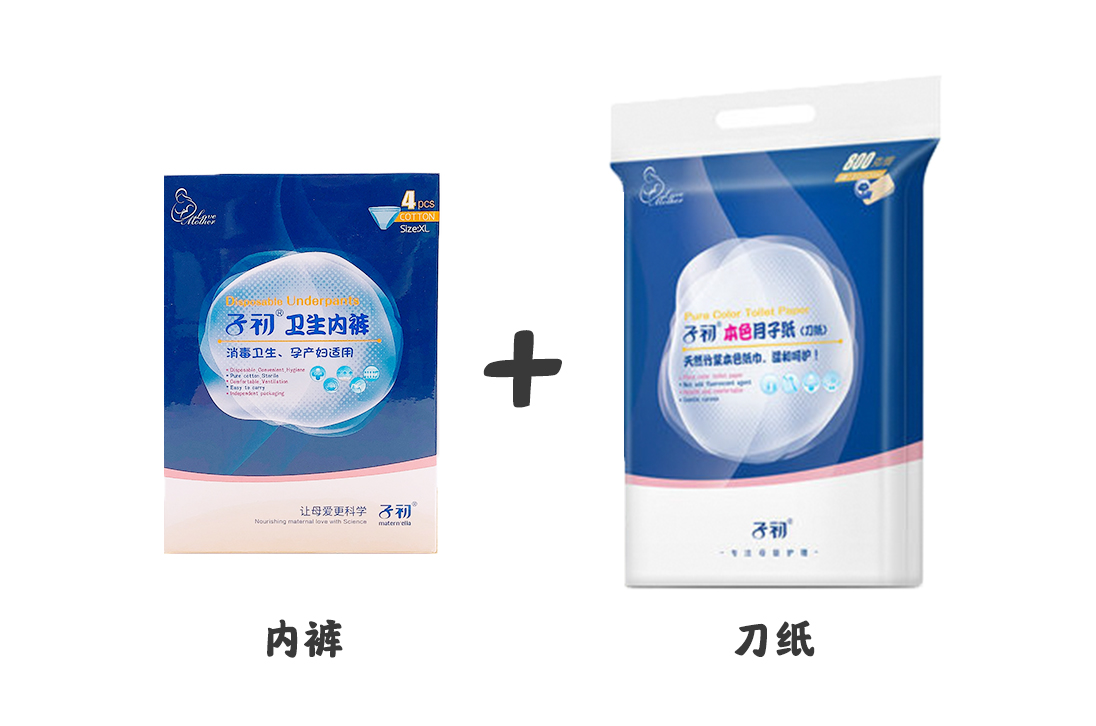 想不到子初的一次性内裤和刀纸，这么用竟然如此透气