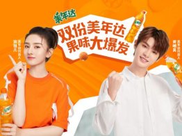 双份美年达 果味大爆发 美年达和新生代一起让夏天更夏天