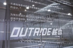 潮童品牌Outride越也联名合作《哪吒重生》影视IP，传递青少年文化精神