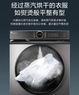 宝宝衣物消毒全靠消毒剂？小天鹅洗烘套装双重健康科技安心过冬