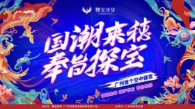 限时9天！广州首个空中寝宫，等你来打卡！