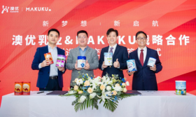 MAKUKU麦酷酷与澳优开启战略合作，打造母婴新零售风潮
