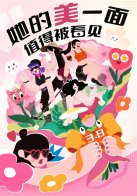 什么值得买38节GMV同比增长25.96%：运动旅游火
